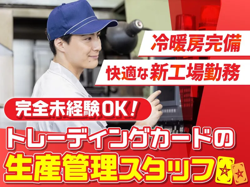 株式会社秀飯舎のアルバイト・バイト求人情報