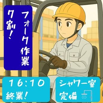東西株式会社