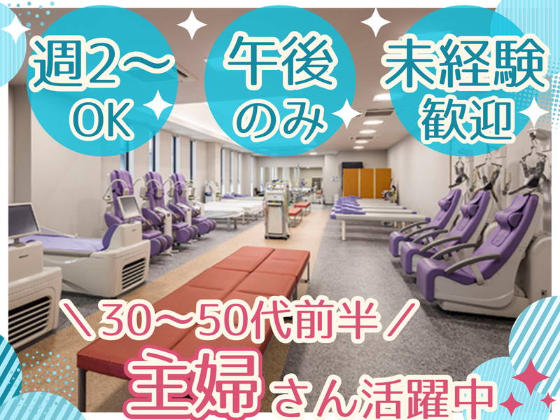 医療法人恵仁会　一宮整形外科のアルバイト・バイト求人情報-02