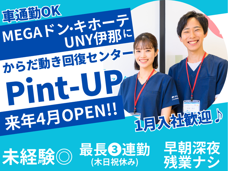 株式会社玉扇グローバルの求人・転職情報