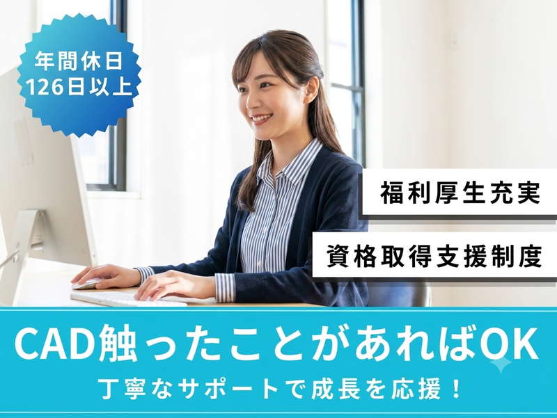 群馬鋼材株式会社の求人・転職情報