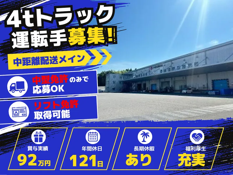 ニッコン株式会社の求人・転職情報
