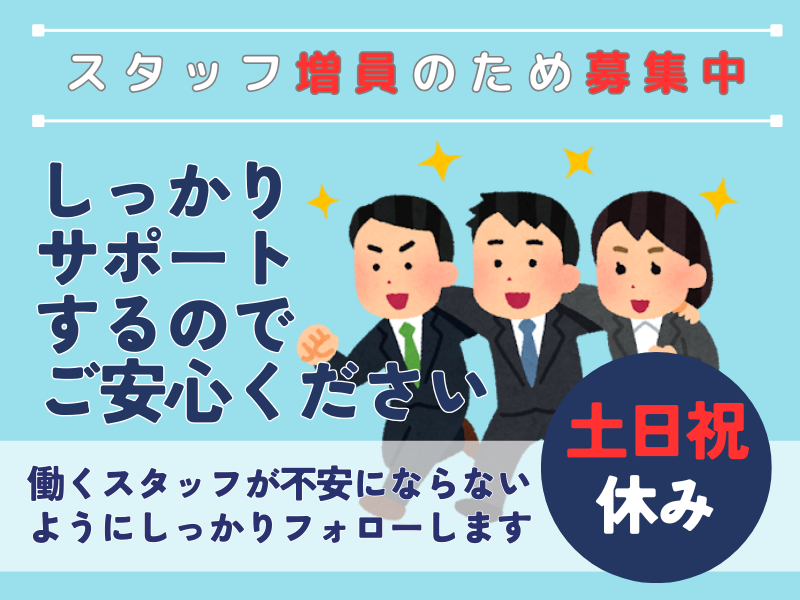 株式会社シムックス 人材事業部　 派遣先:安中市/車通勤OKのアルバイト・バイト求人情報-02