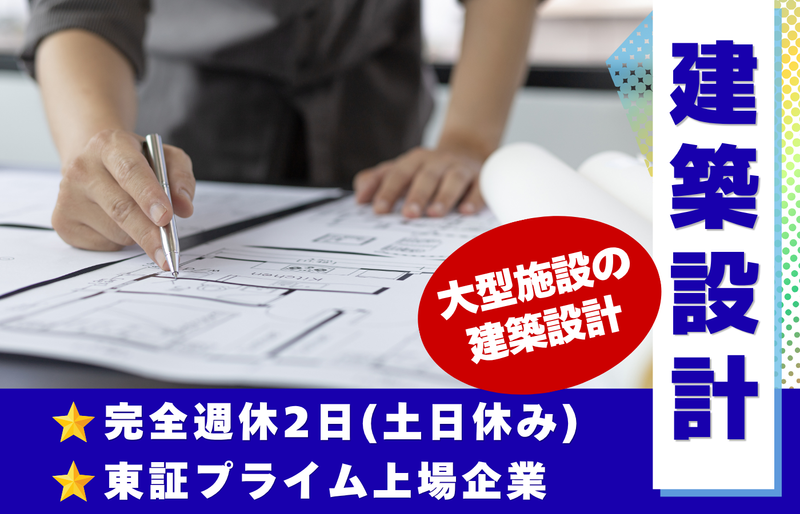 株式会社神戸物産の求人・転職情報