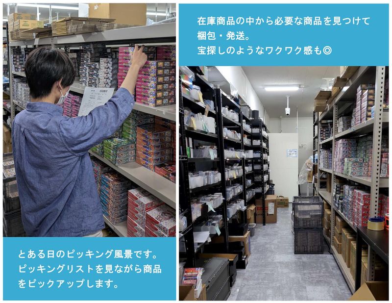 カードショップ Gotcha!のアルバイト・バイト求人情報-02