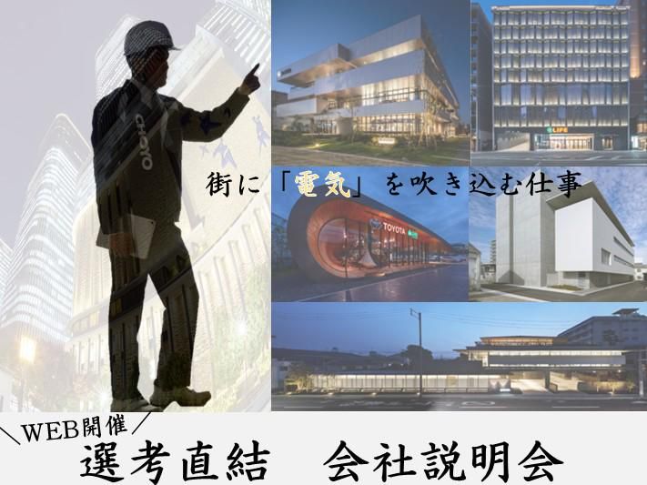 朝陽電気株式会社