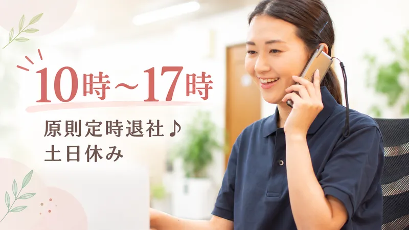 株式会社ひかりの暮らしの求人・転職情報