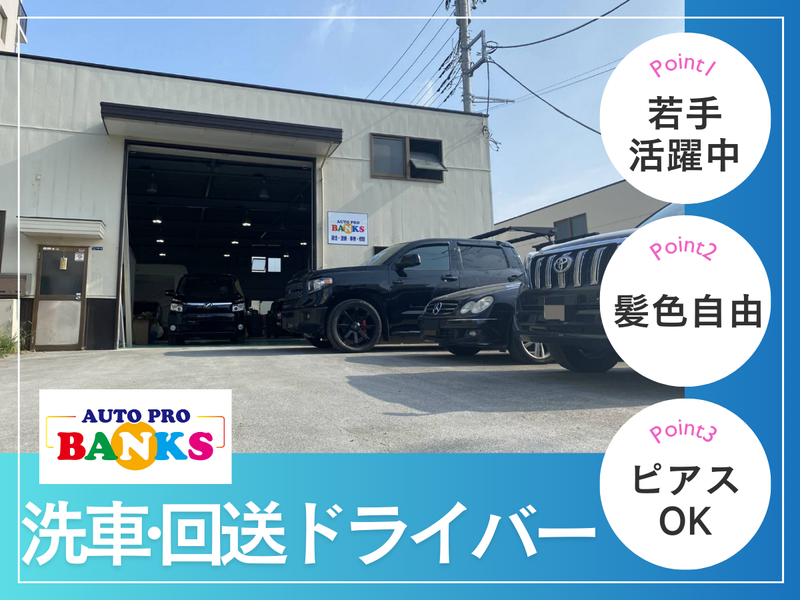 オートプロバンクス