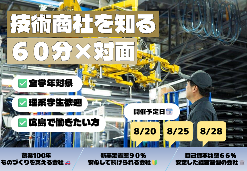 中吉エンジニアリング株式会社