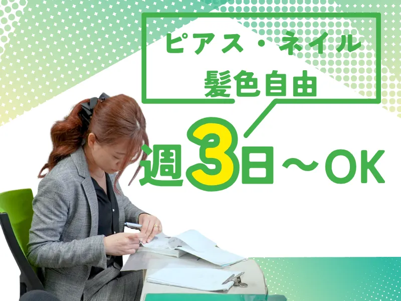 有限会社AB商会のアルバイト・バイト求人情報-04