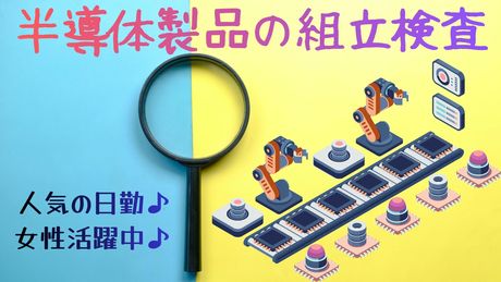株式会社パワースタッフジャパンの求人・転職情報