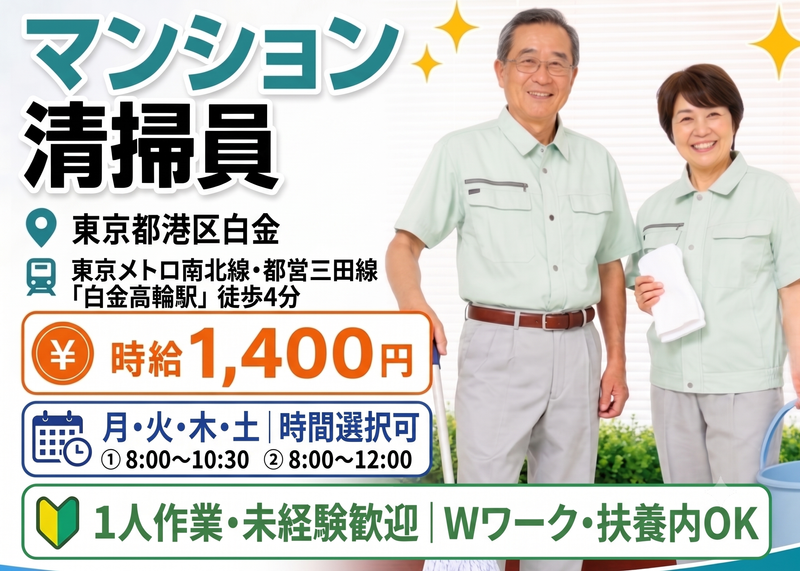 葛城建物株式会社のアルバイト・バイト求人情報-02