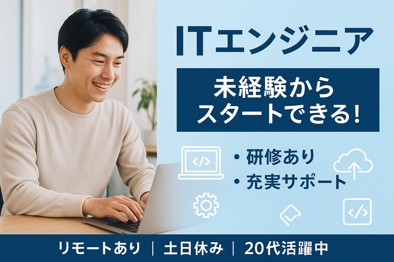 ネオクラウド株式会社-0003の求人・転職情報