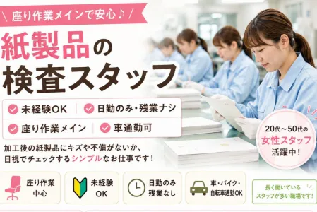 生駒市高山町の新工場のアルバイト・バイト求人情報