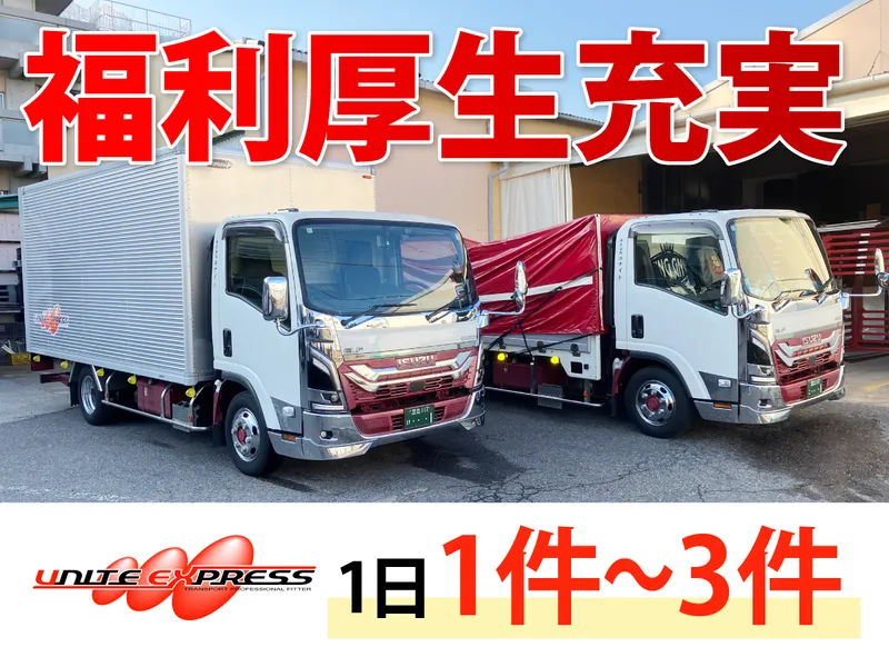 株式会社ユナイトの求人・転職情報