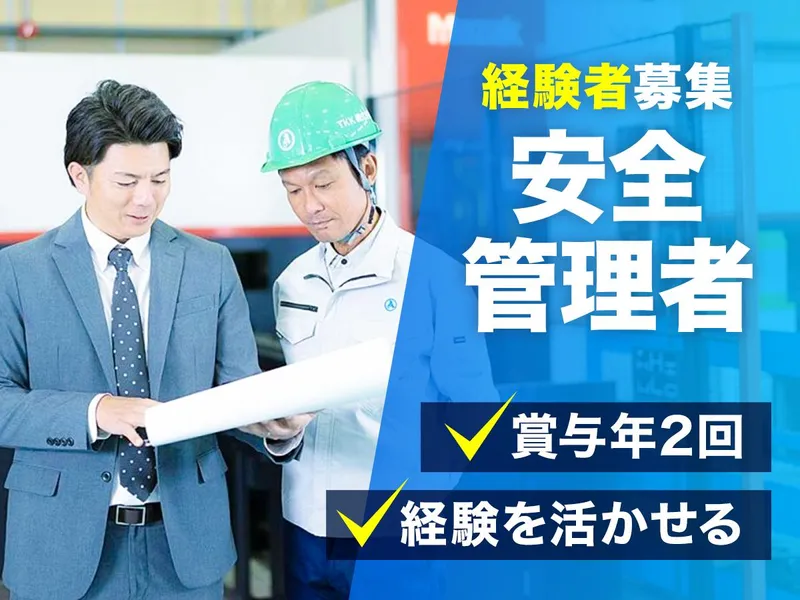 ＴＫＫ株式会社の求人・転職情報