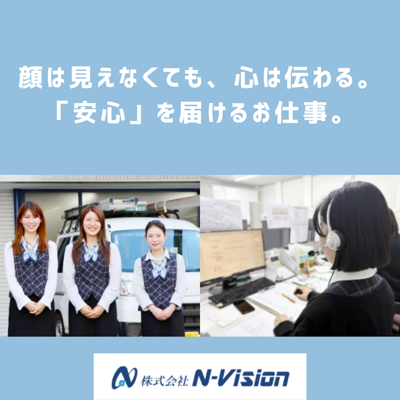 株式会社N-Visionの求人・転職情報