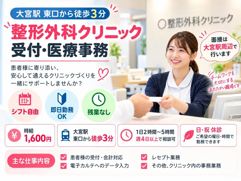 株式会社ジョイントネットワーク　本社のアルバイト・バイト求人情報