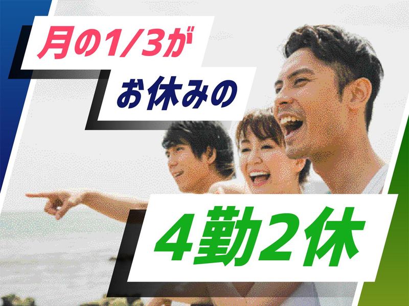 株式会社ウイルテックの求人・転職情報