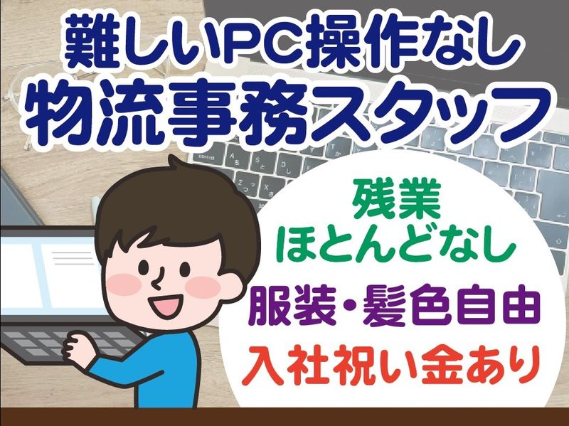 株式会社GoodWorkJapanの派遣求人情報