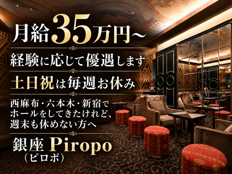 株式会社ピロポの求人・転職情報