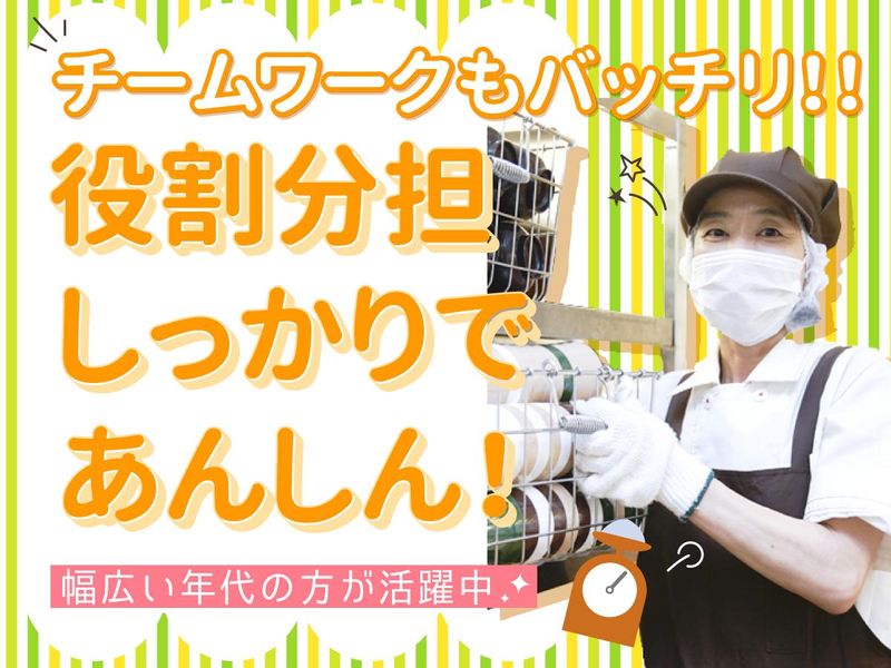 株式会社グリーンヘルスケアサービス_特養あしや喜楽苑_0P3489のアルバイト・バイト求人情報-07