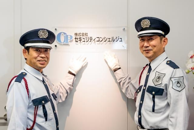 株式会社セキュリティコンシェルジュのアルバイト・バイト求人情報-19