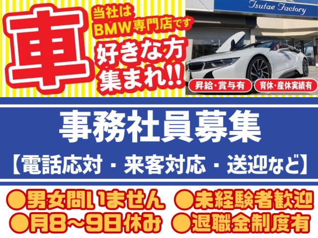 有限会社つたえファクトリーの求人・転職情報
