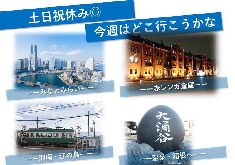 ㈱辻総合クリエート　横浜営業所/028のアルバイト・バイト求人情報-03