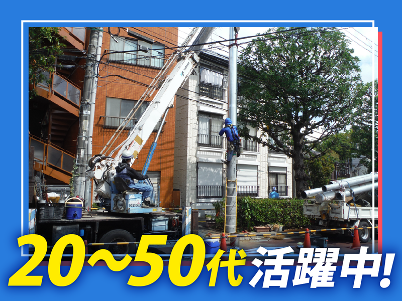 株式会社仲本組の求人・転職情報