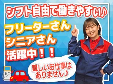 ENEOS 苫小牧花園SS(北海道エネルギー株式会社)【127】のアルバイト・バイト求人情報-02