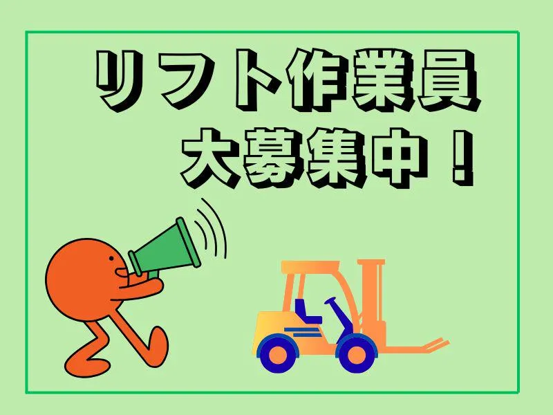 株式会社ジョブフィールの求人・転職情報