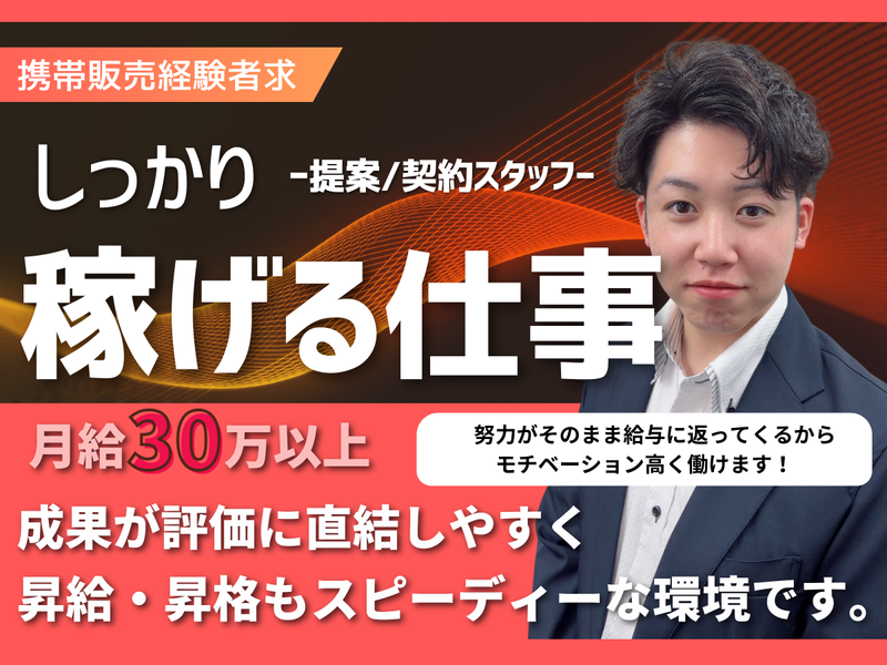 株式会社SUCCESS STAGEの求人・転職情報