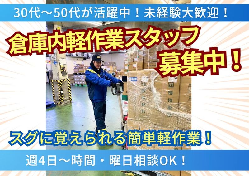 株式会社ランテック　埼玉支店