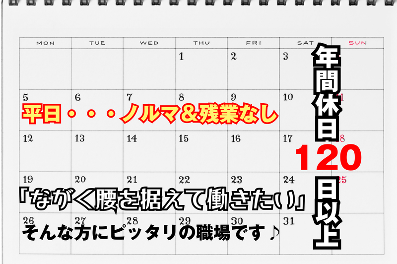 株式会社笹岡工業の求人・転職情報