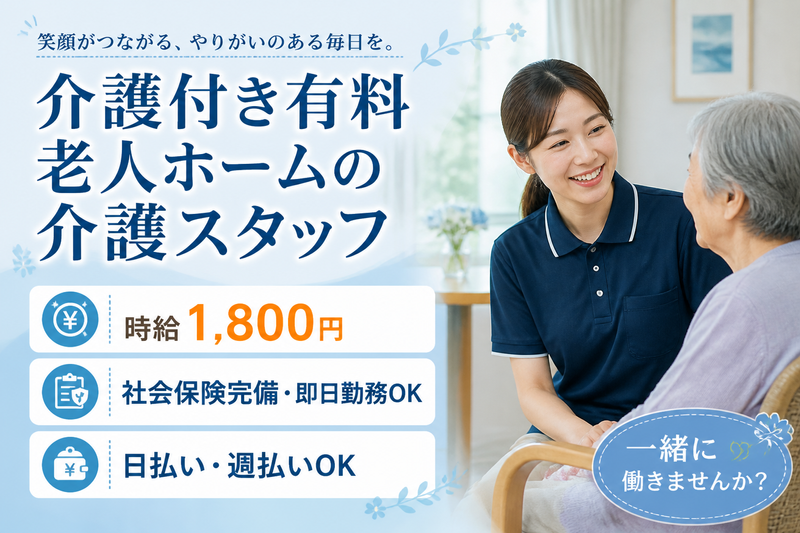 株式会社グッドパートナーズのアルバイト・バイト求人情報