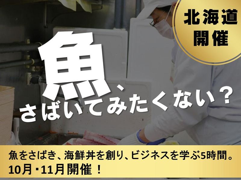 株式会社道北アークス