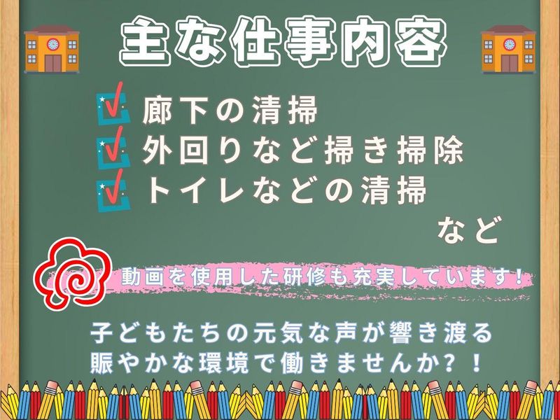 大田区南馬込二丁目の中学校　協和産業株式会社のアルバイト・バイト求人情報-02