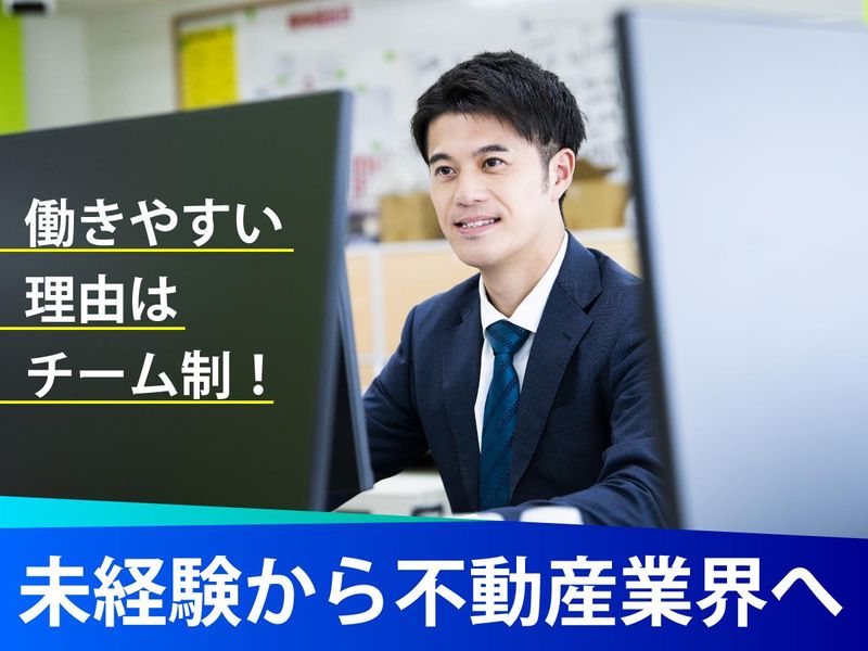 株式会社大和不動産の求人・転職情報