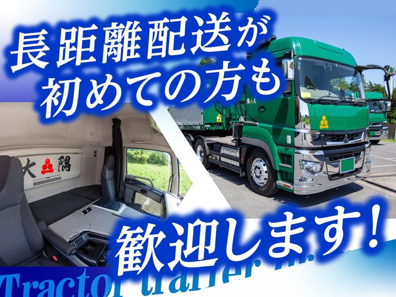 大隅運輸有限会社のアルバイト・バイト求人情報-05