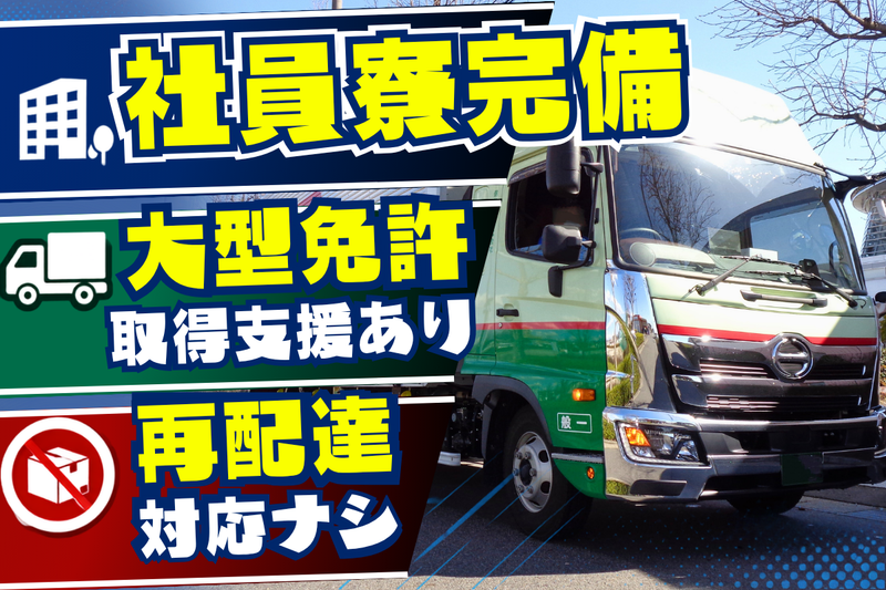 信善運輸株式会社の求人・転職情報