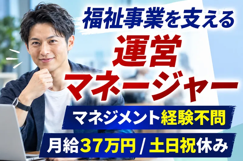 ミナノワ株式会社の求人・転職情報