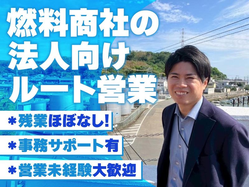 神戸スタンダード石油株式会社の求人・転職情報