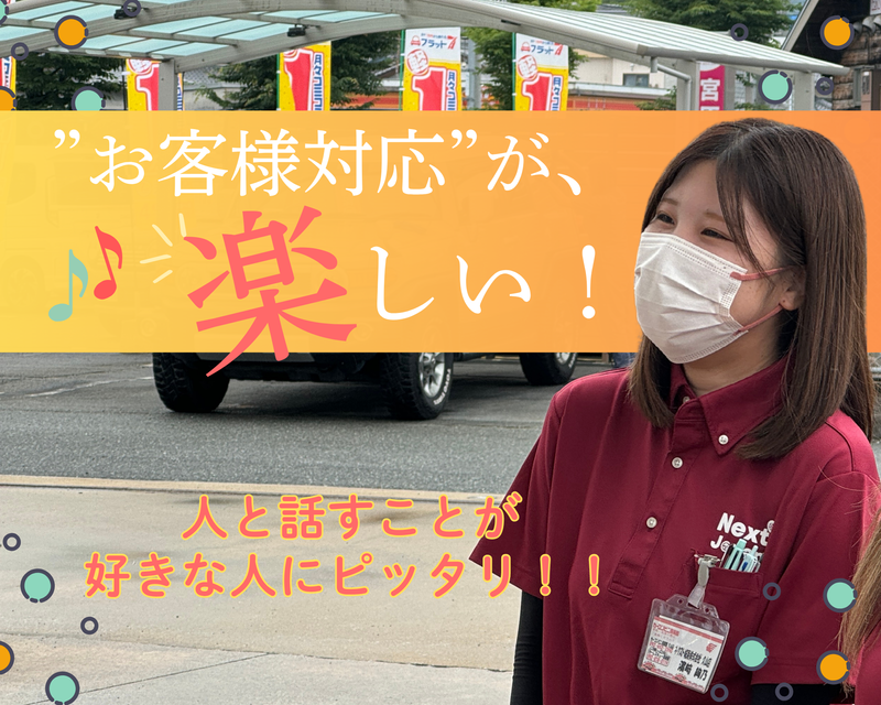 Jレンタルのアルバイト・バイト求人情報-02