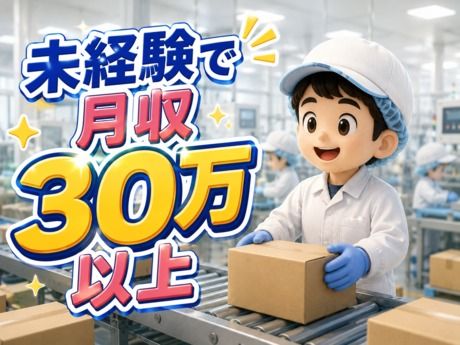 株式会社平山 静岡支店の求人・転職情報