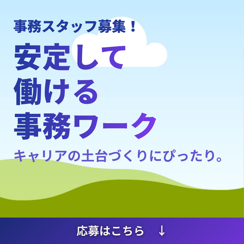 鳩屋株式会社の求人・転職情報