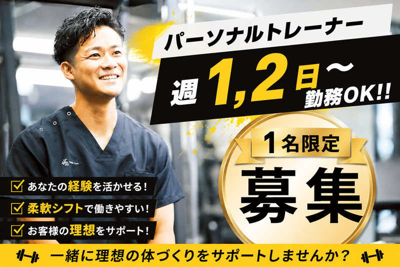 株式会社フィジテックの求人・転職情報