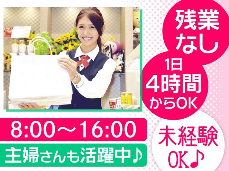 ウエスタン浦安やなぎ通り店/GH-049のアルバイト・バイト求人情報-34