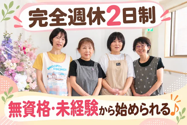 有限会社ティーエムコーポレーション　グループホームすみれの家の求人・転職情報