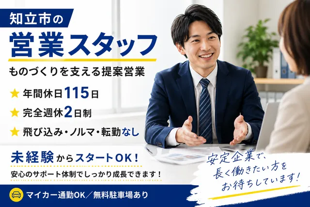 日比野工業株式会社の求人・転職情報
